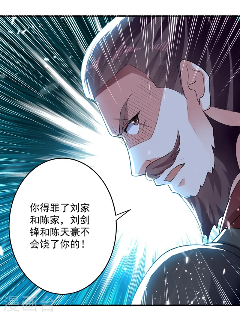 第103话 加入青火军16