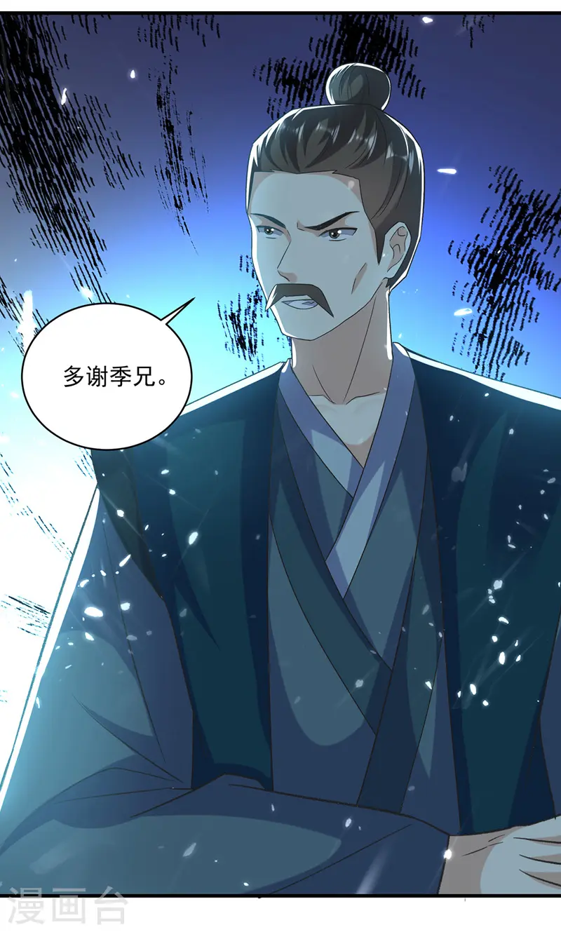 第137话 实力差距3