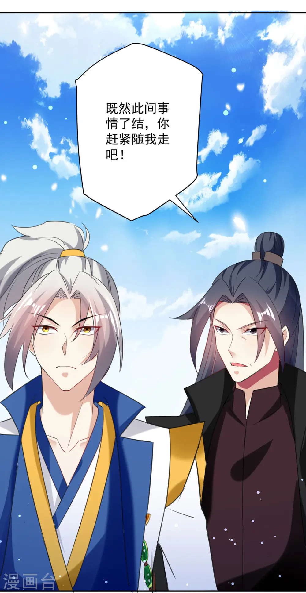 第81话 灭天龙，凌家尊6