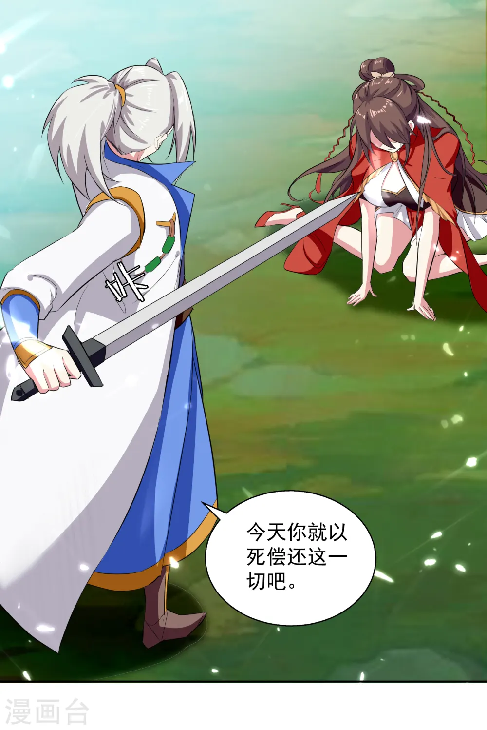 第39话 血狼寨杀过来了25
