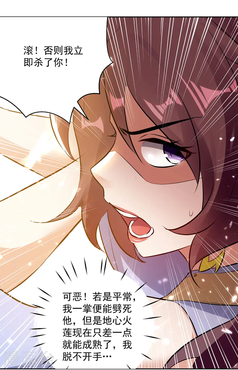 第123话 地心火莲22
