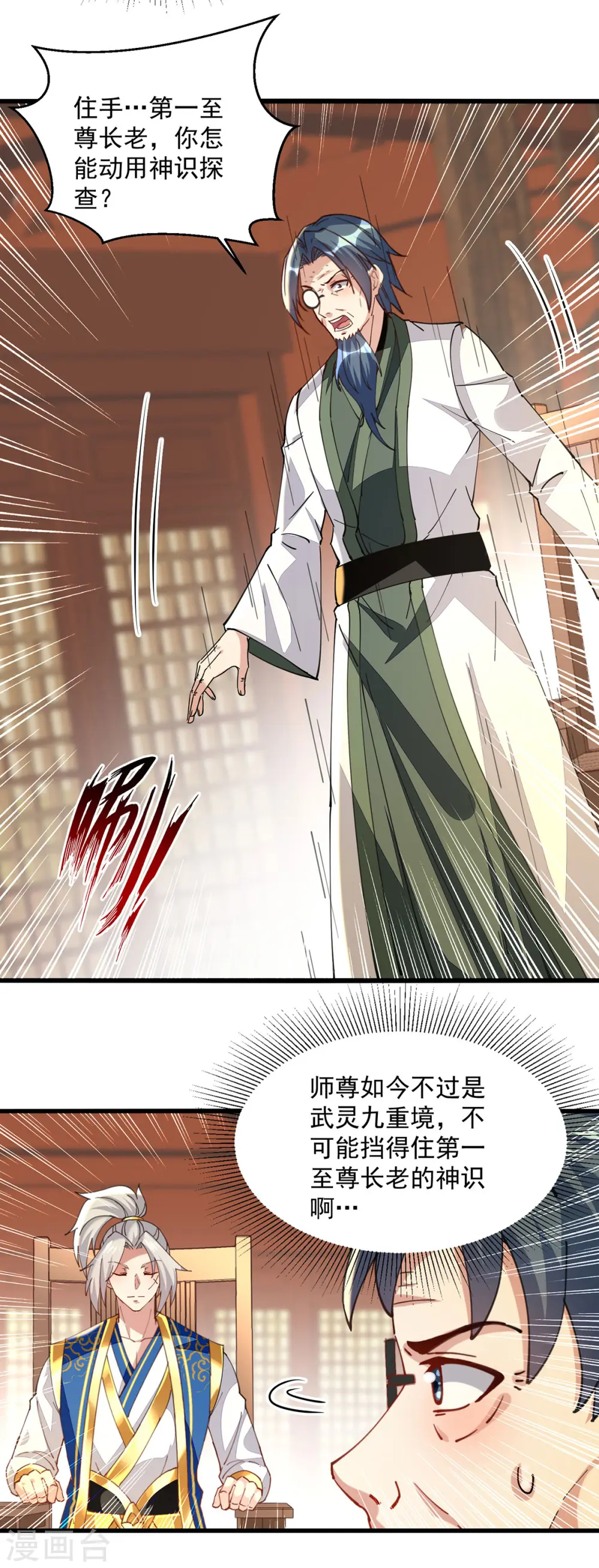 第296话 神识试探7