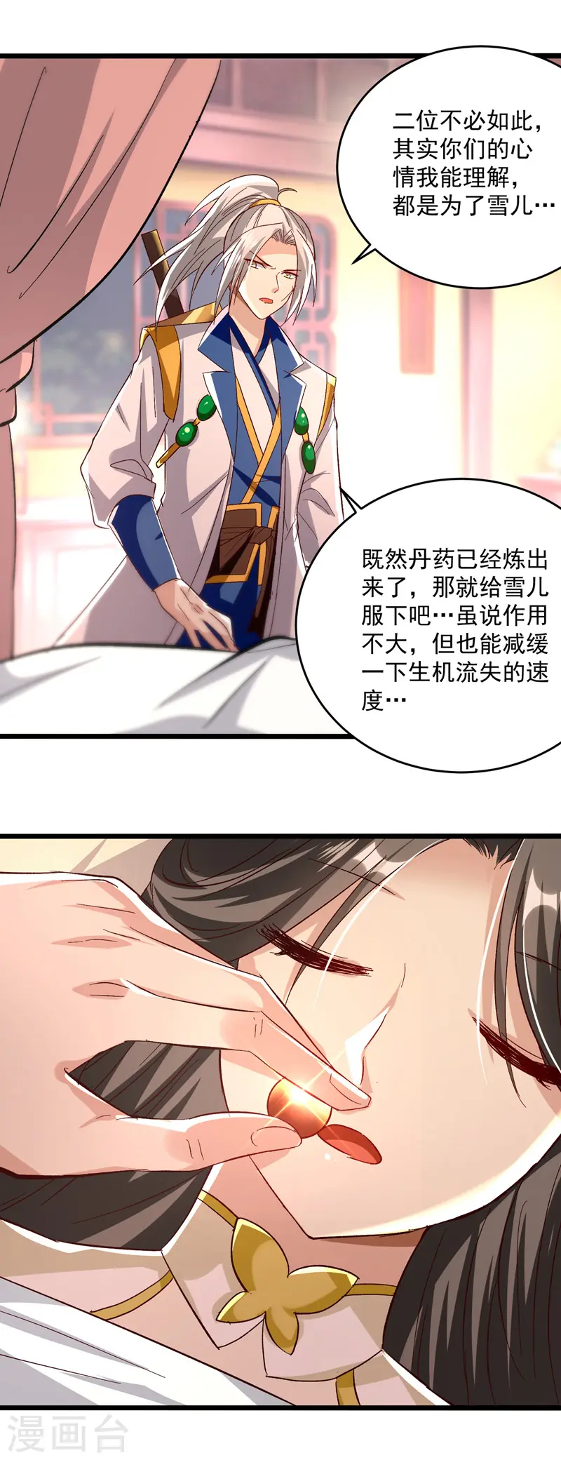 第190话 苍天不公18