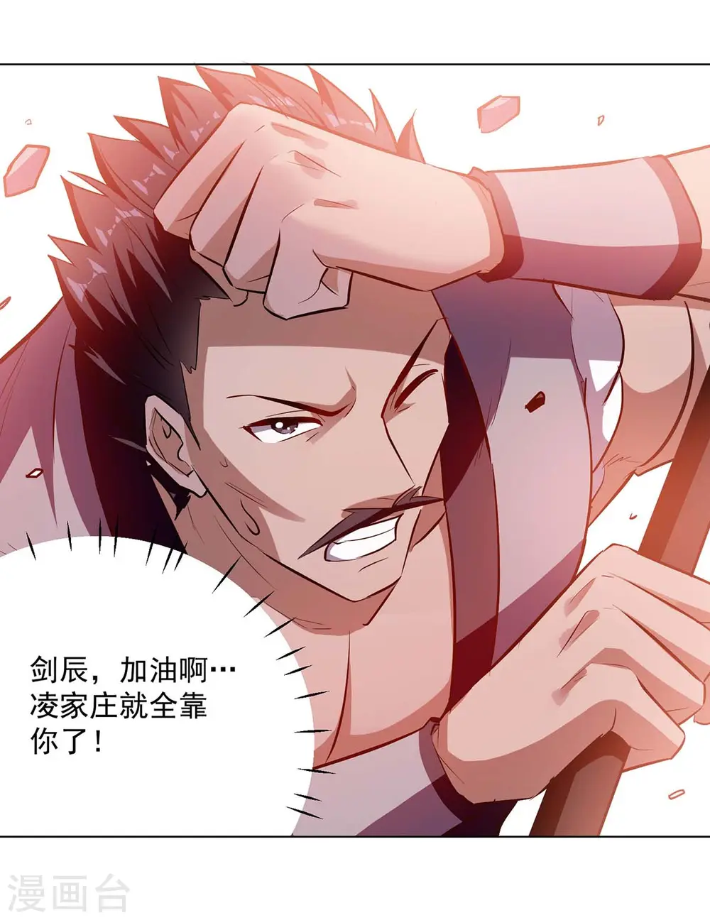 第198话 血魔23