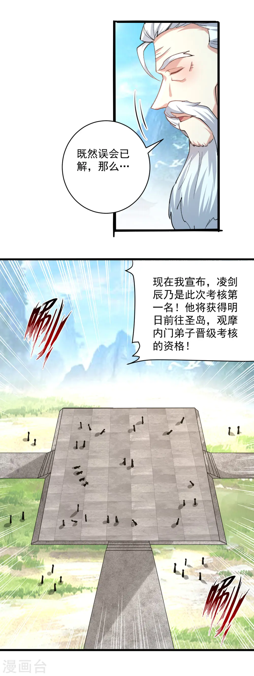 第295话 第一名18