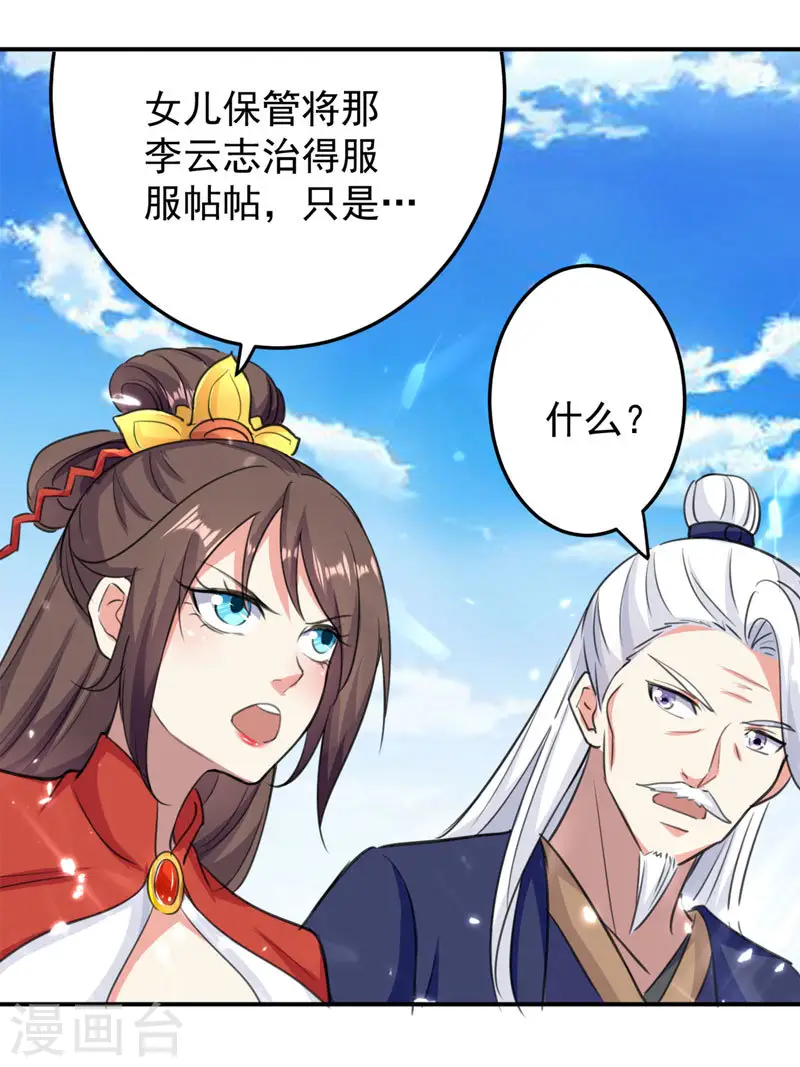 第30话 拜见颜老14