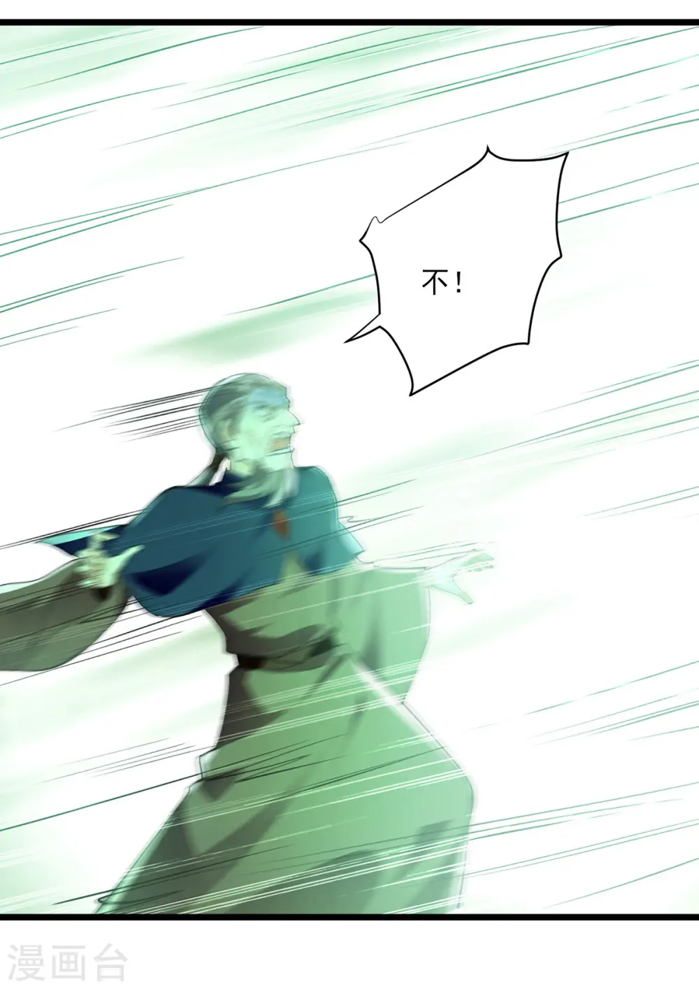 第294话 谁敢出手？7