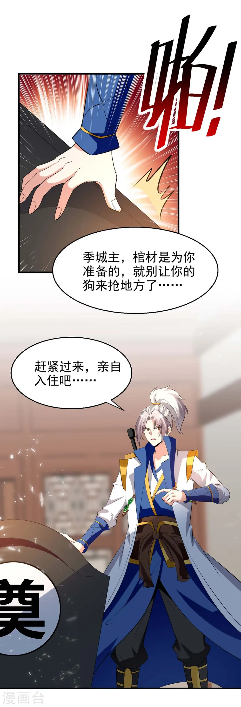 第203话 你的寿礼，不能浪费2