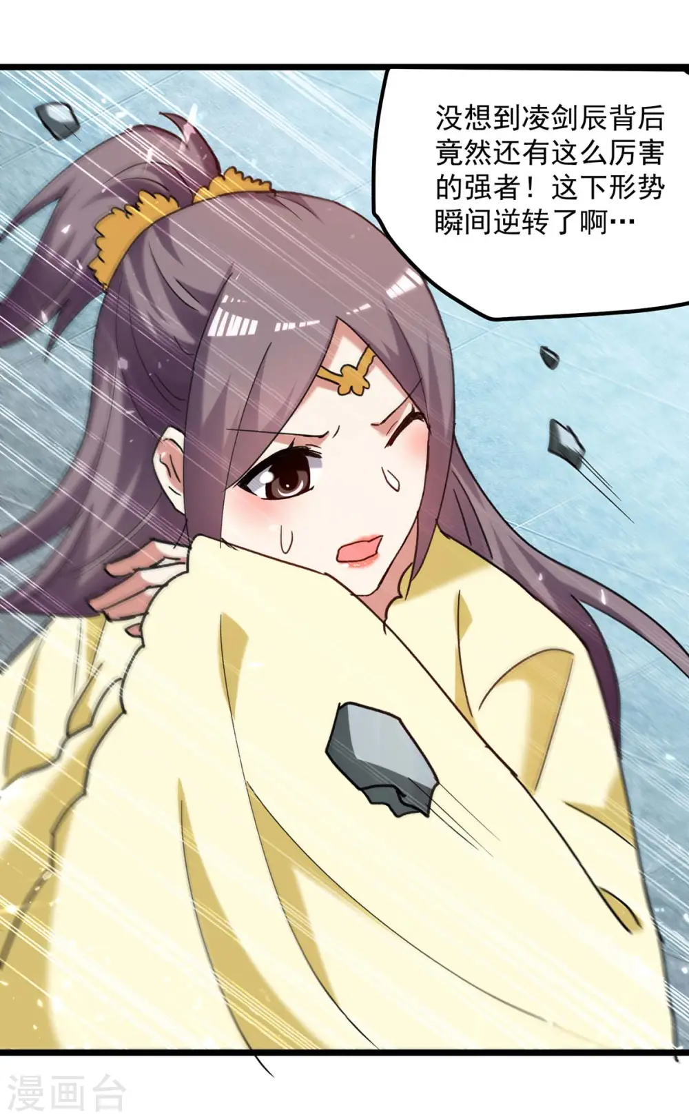 第245话 局面反转19