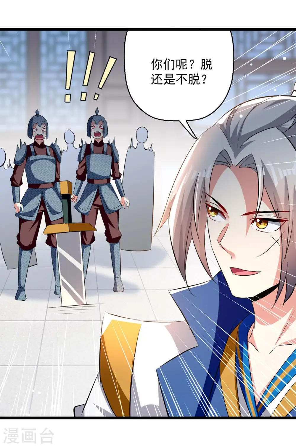 第201话 贺寿2