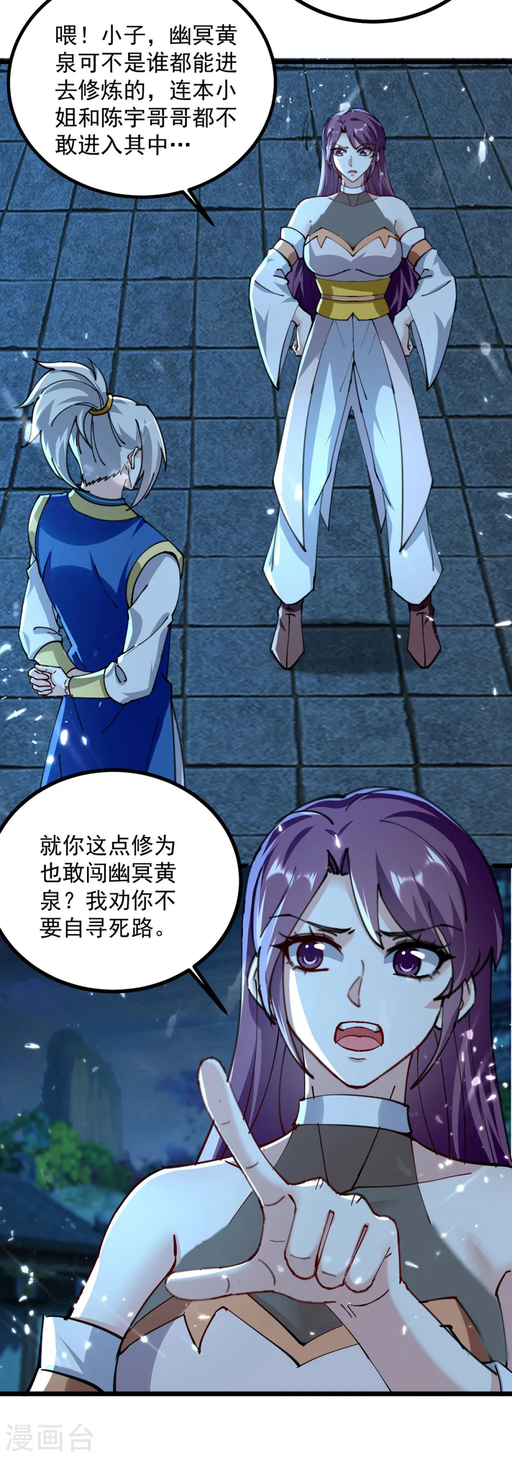 第282话 入黄泉6