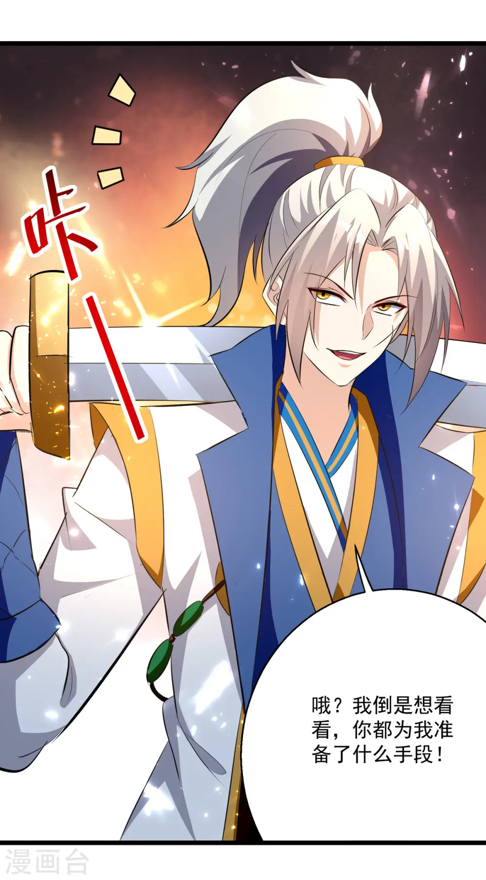 第177话 上不得台面16