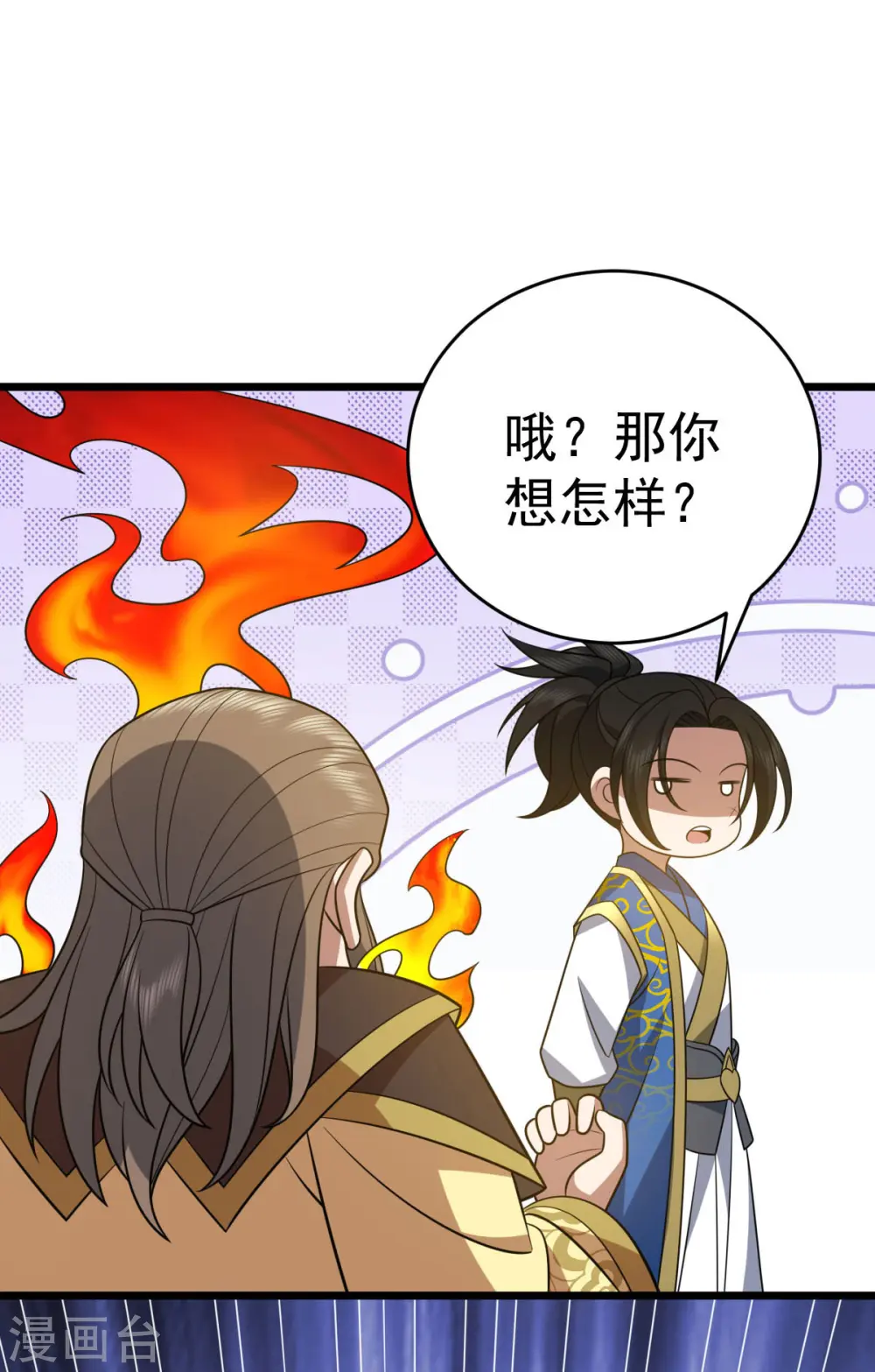 第330话 上山海鲲24