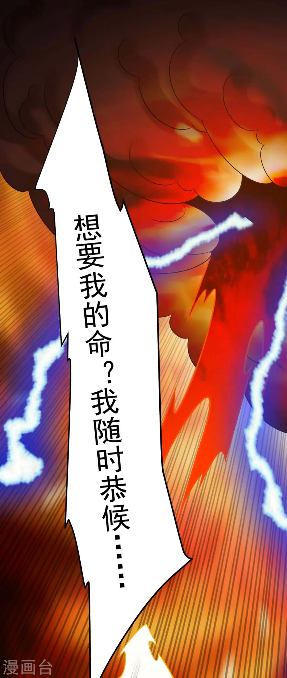 第320话 诬陷7