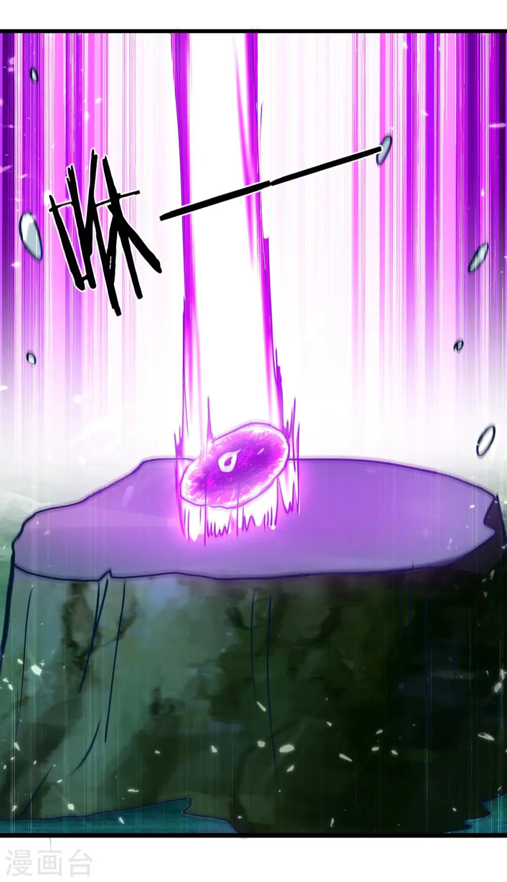 第259话 紫极灵液6