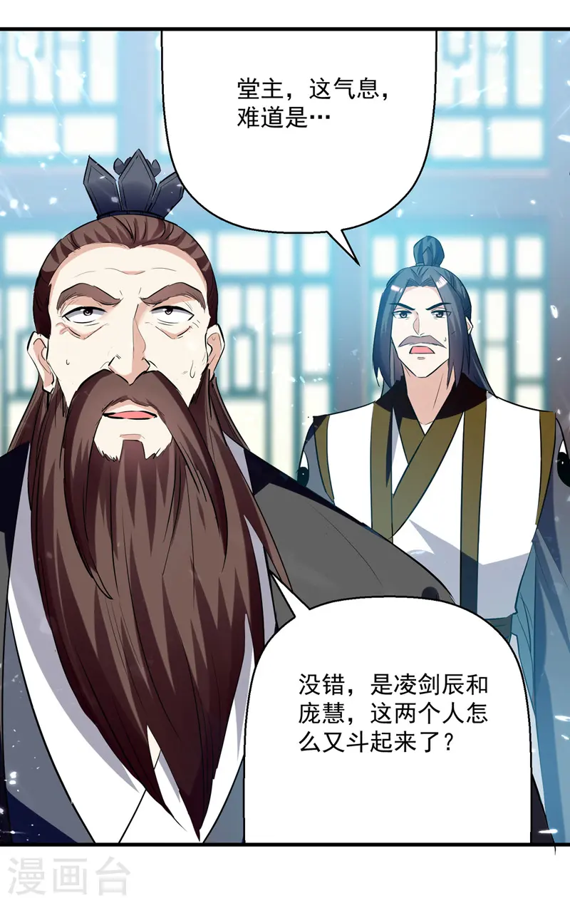 第181话 庞慧阻道27