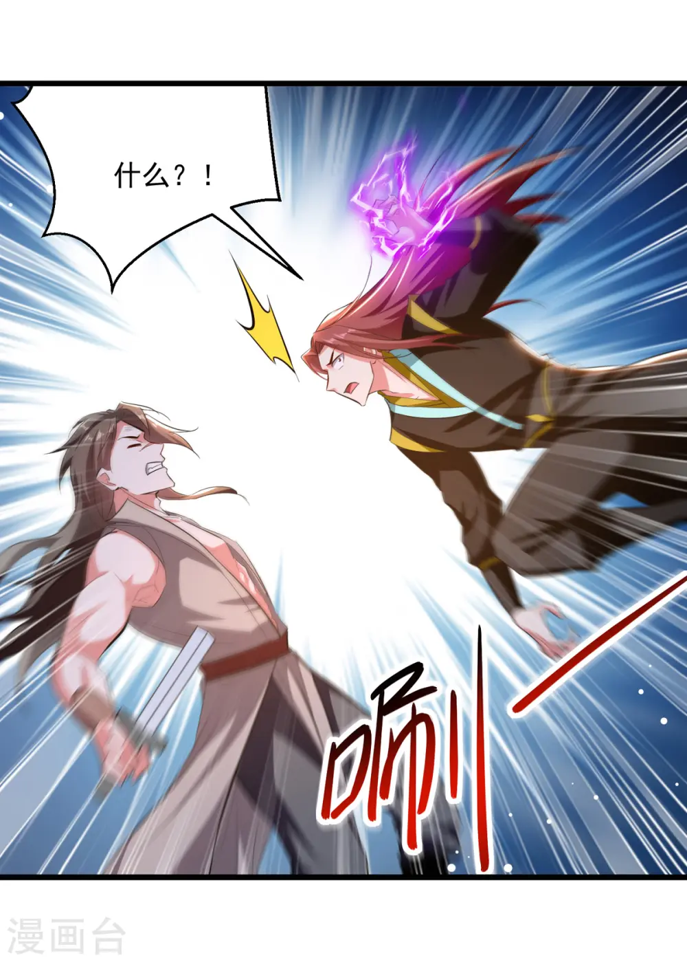 第177话 上不得台面9