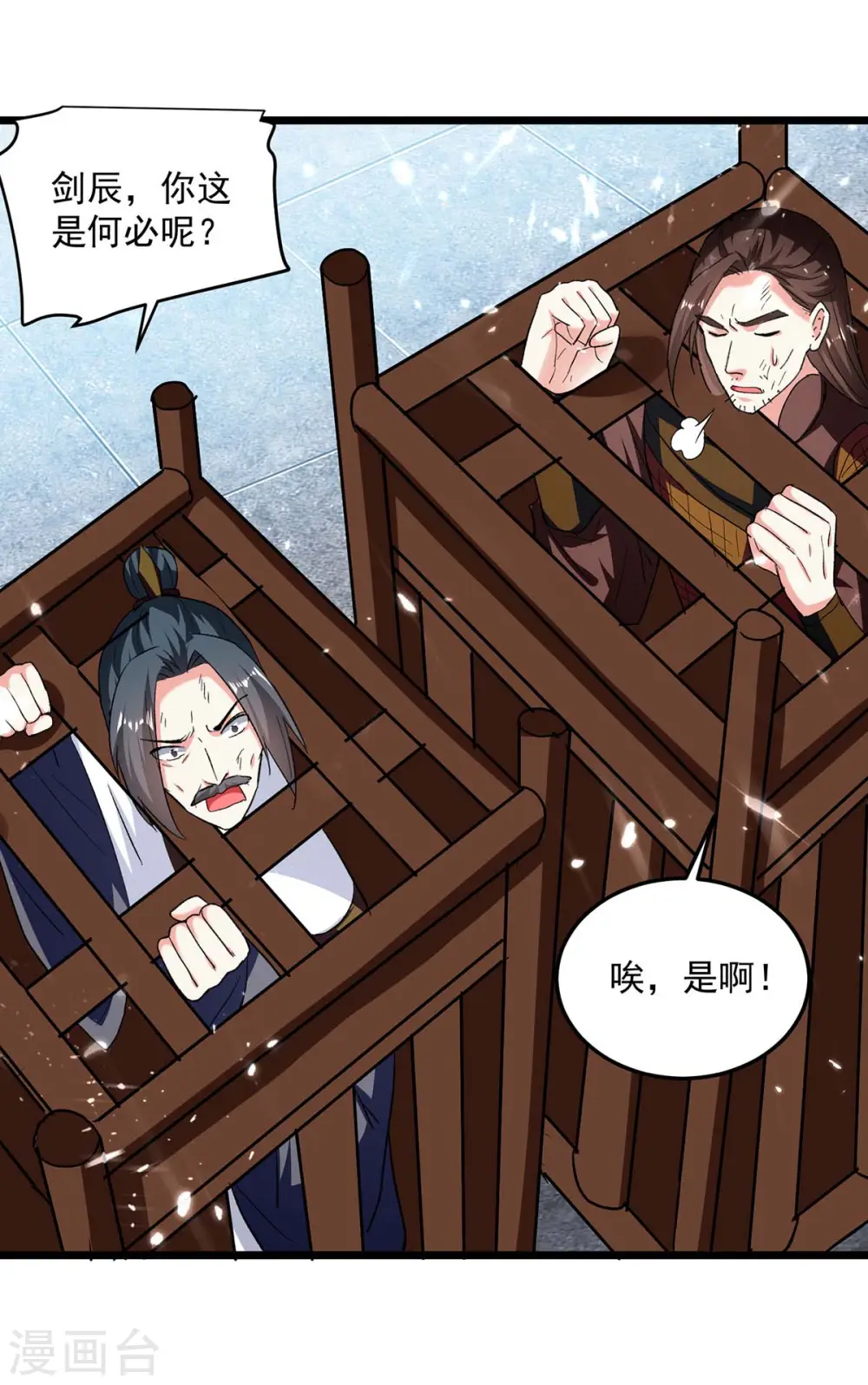 第223话 劫法场20