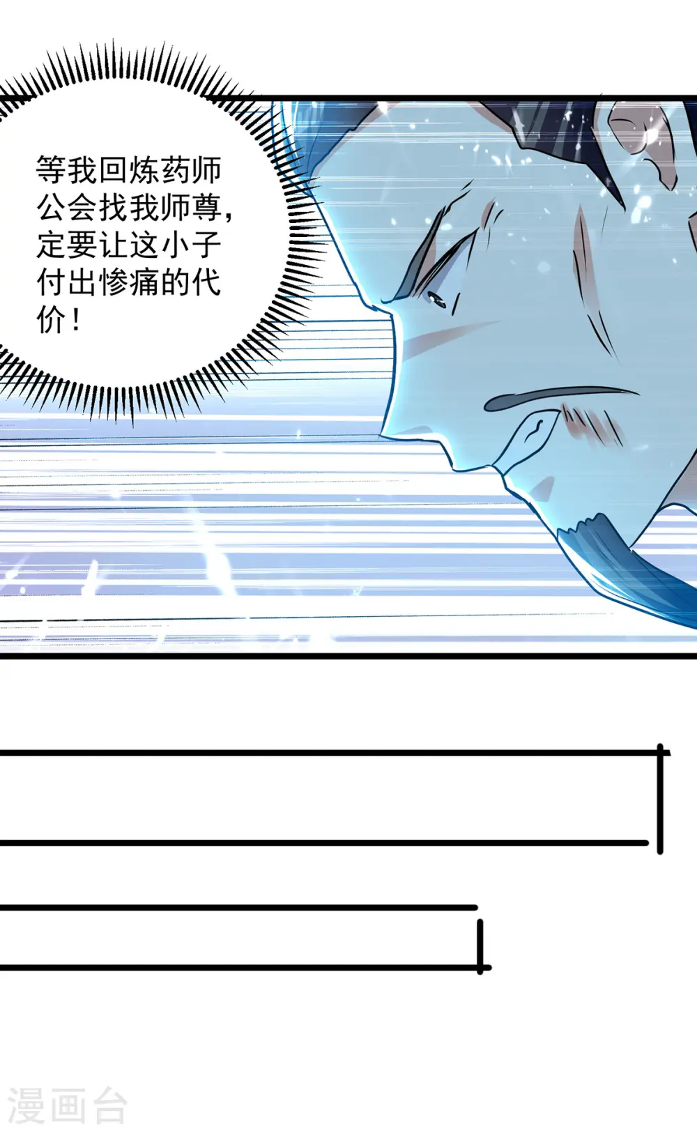 第265话 赶制天玄液12