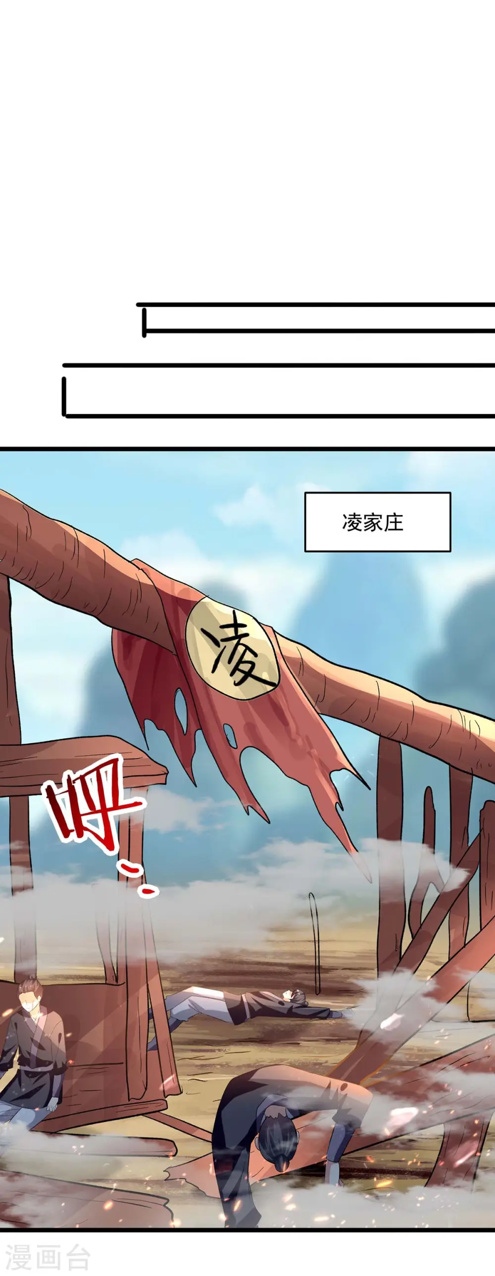 第196话 赶回家23