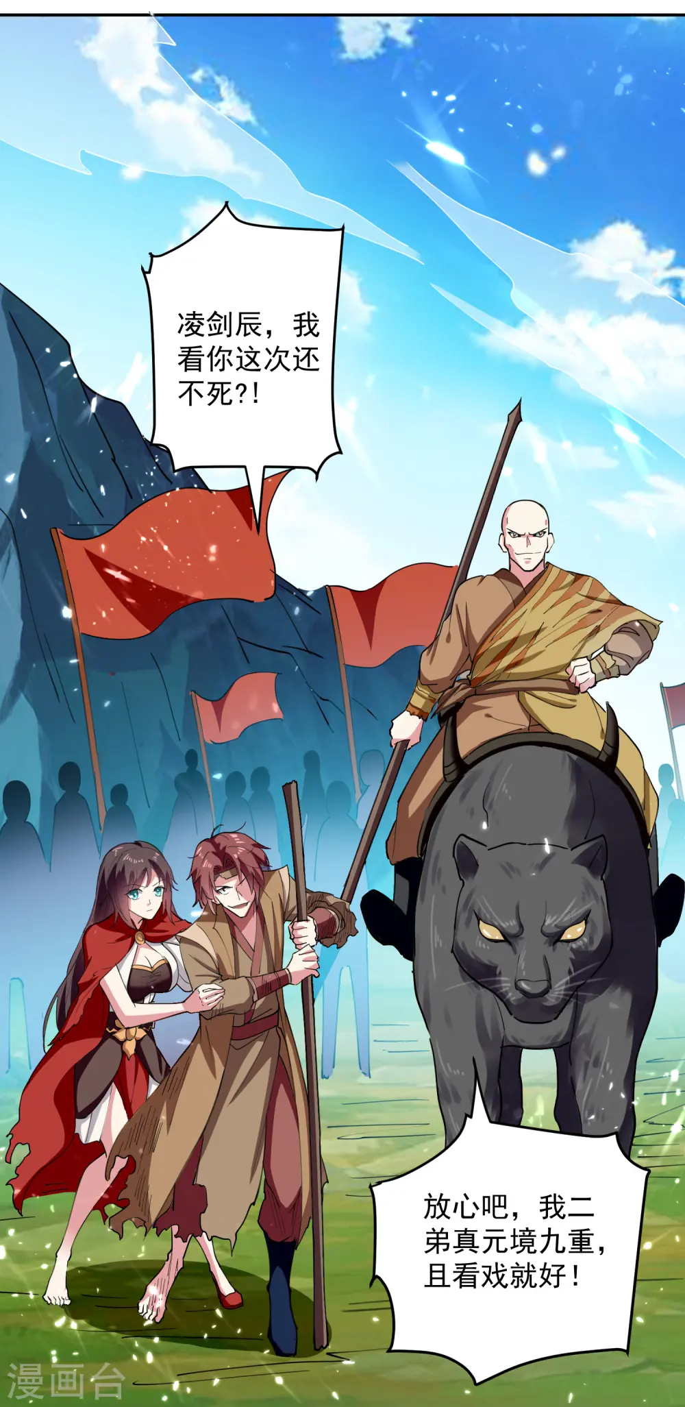 第41话 黑云豹17