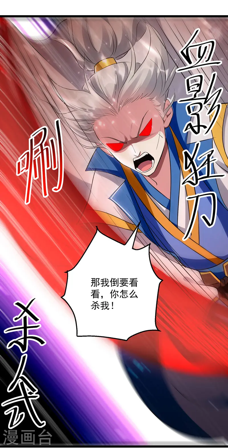 第151话 靠山齐云飞16