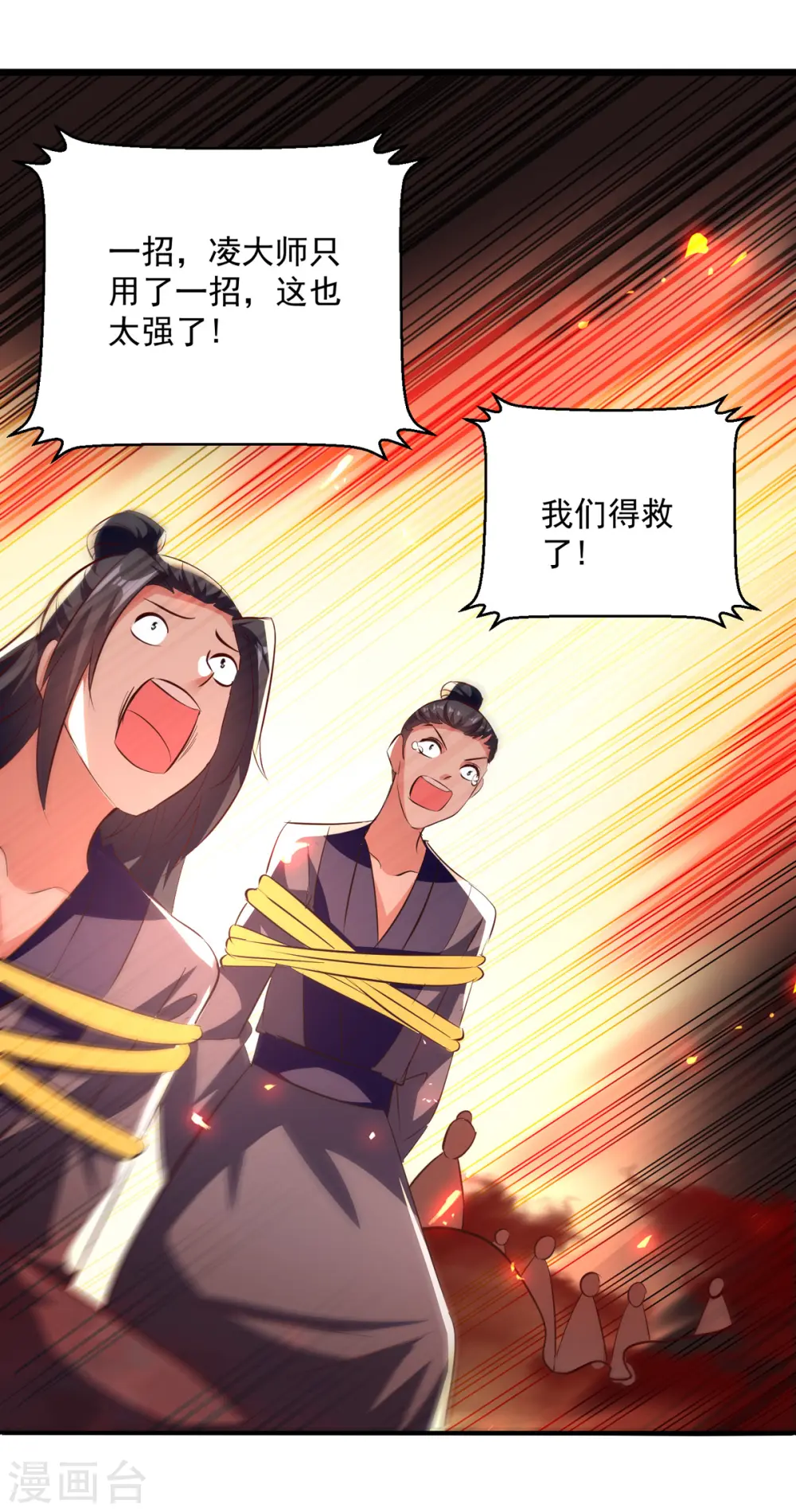 第178话 剑王传承7