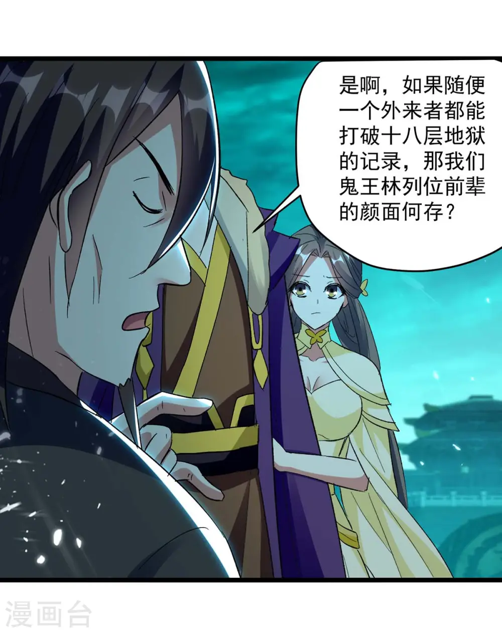 第212话 咱们等着瞧11