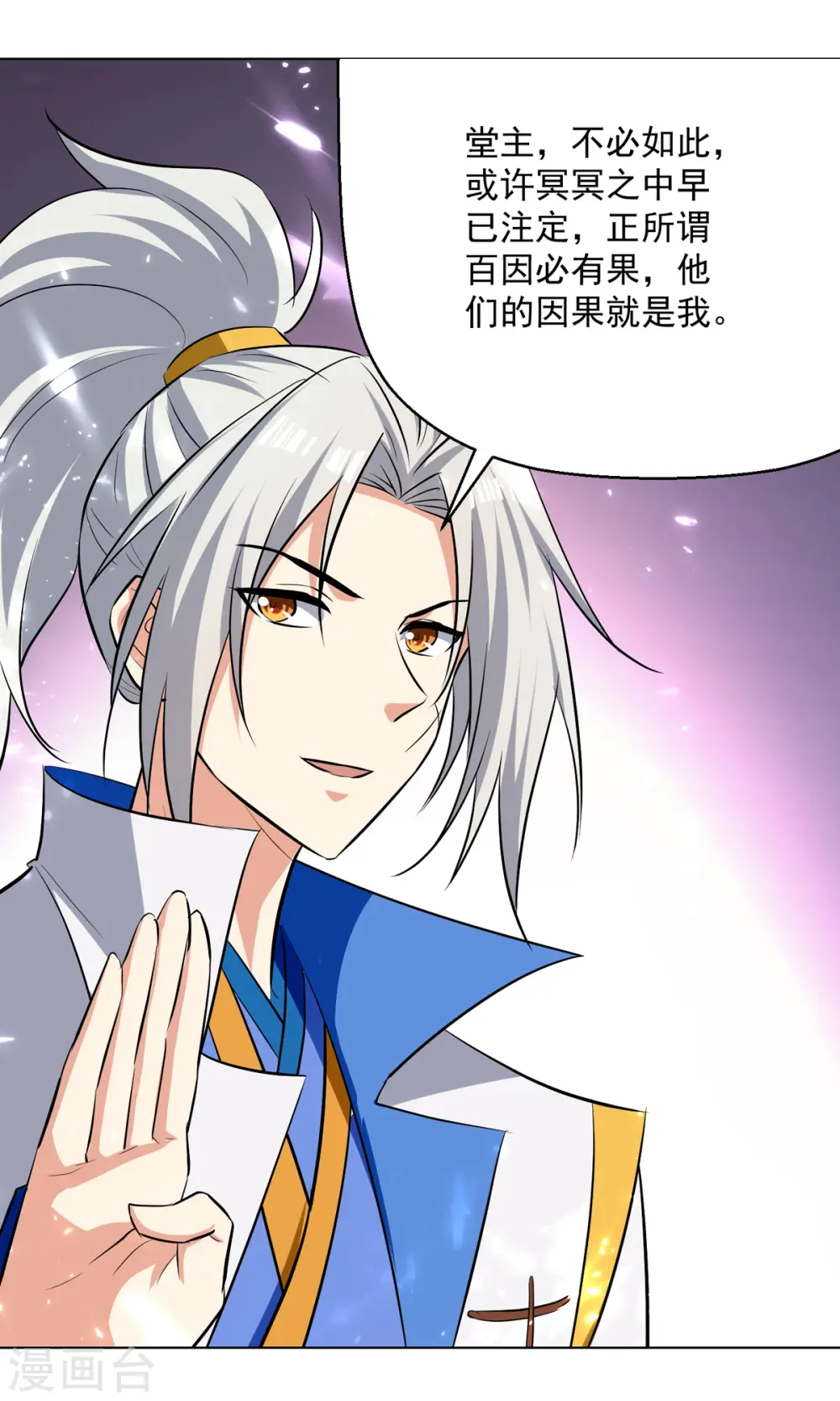 第167话 传道大师8