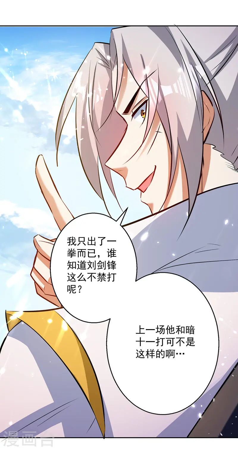 第133话 生死斗4