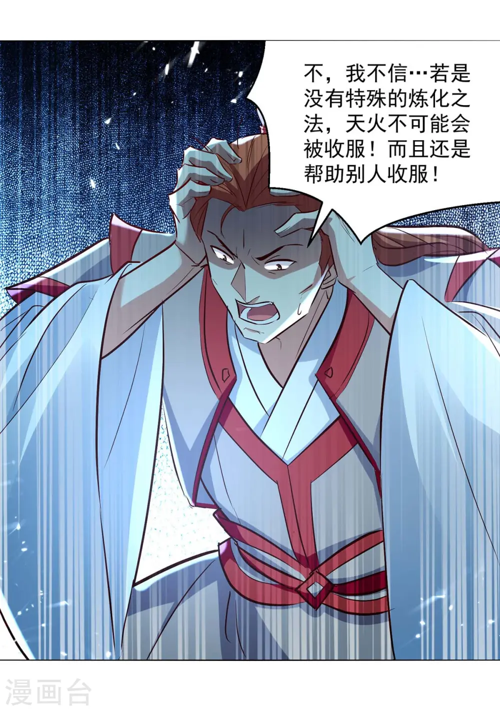 第195话 讨要炼化之法25