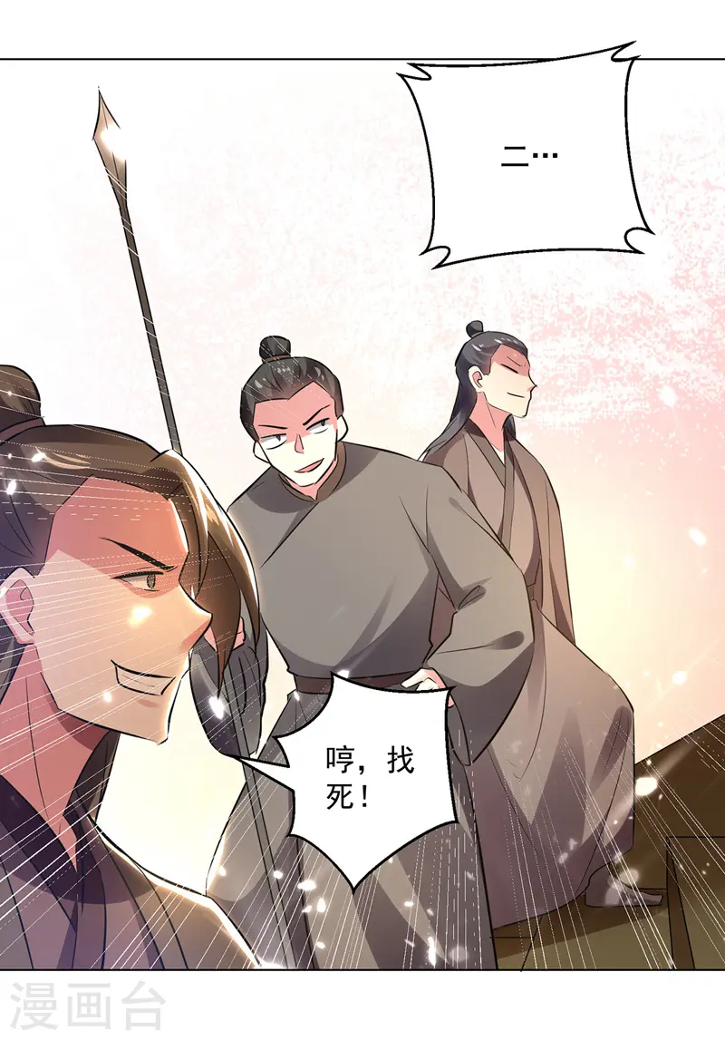 第145话 古魂宗遗迹26