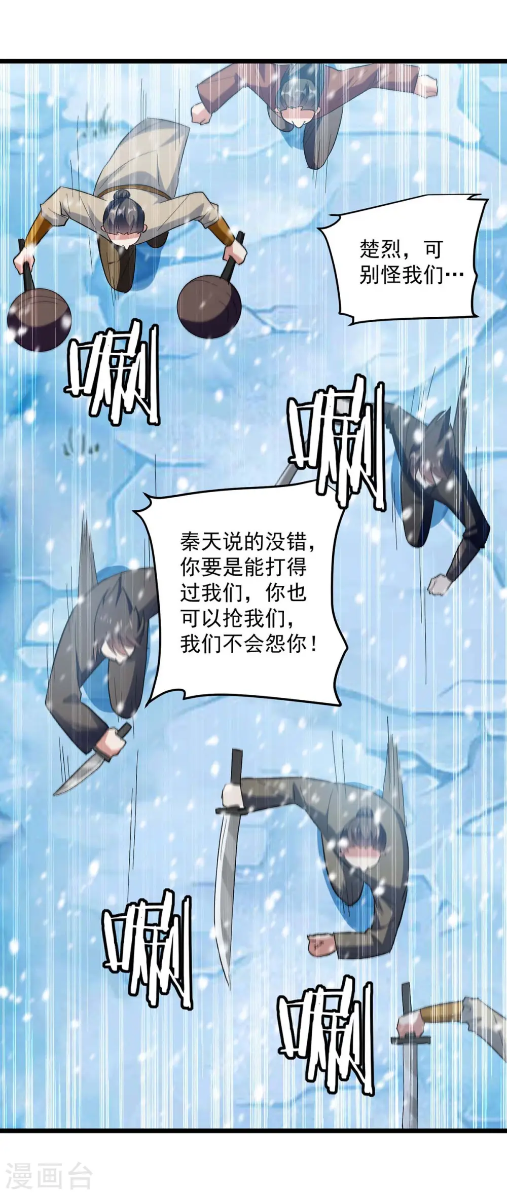 第209话 凌剑辰输定了24