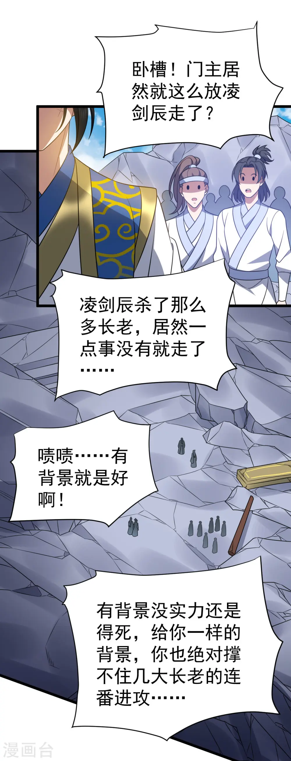 第327话 购买药材2
