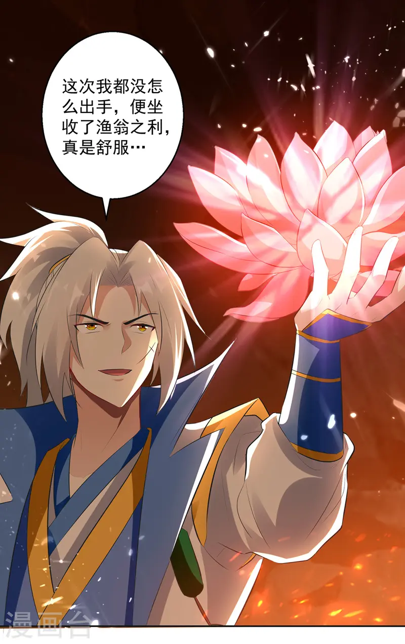 第125话 火莲子6
