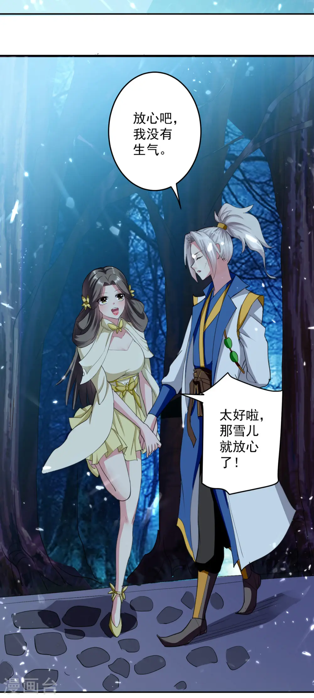第57话 楚江王殿1