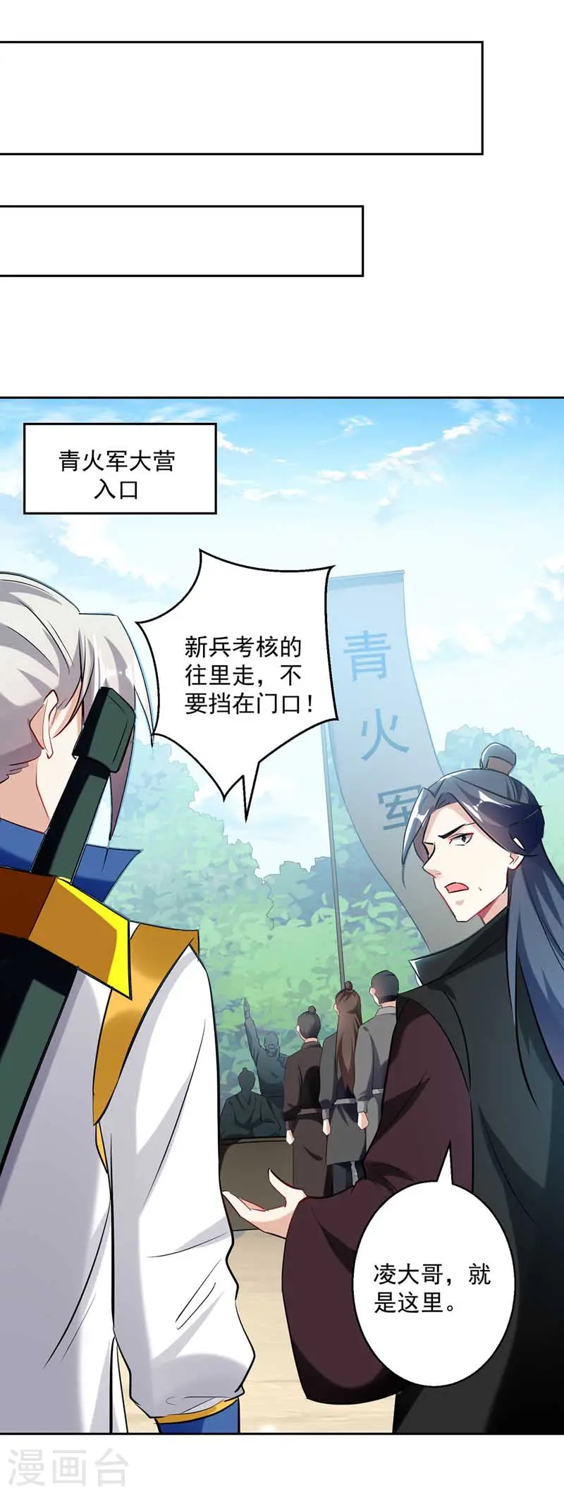 第94话 教训泼妇0