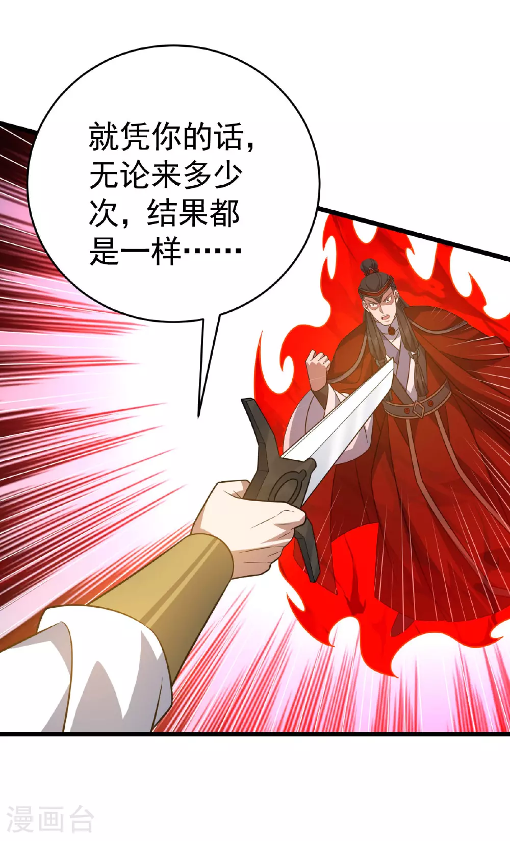 第337话 争相表现21