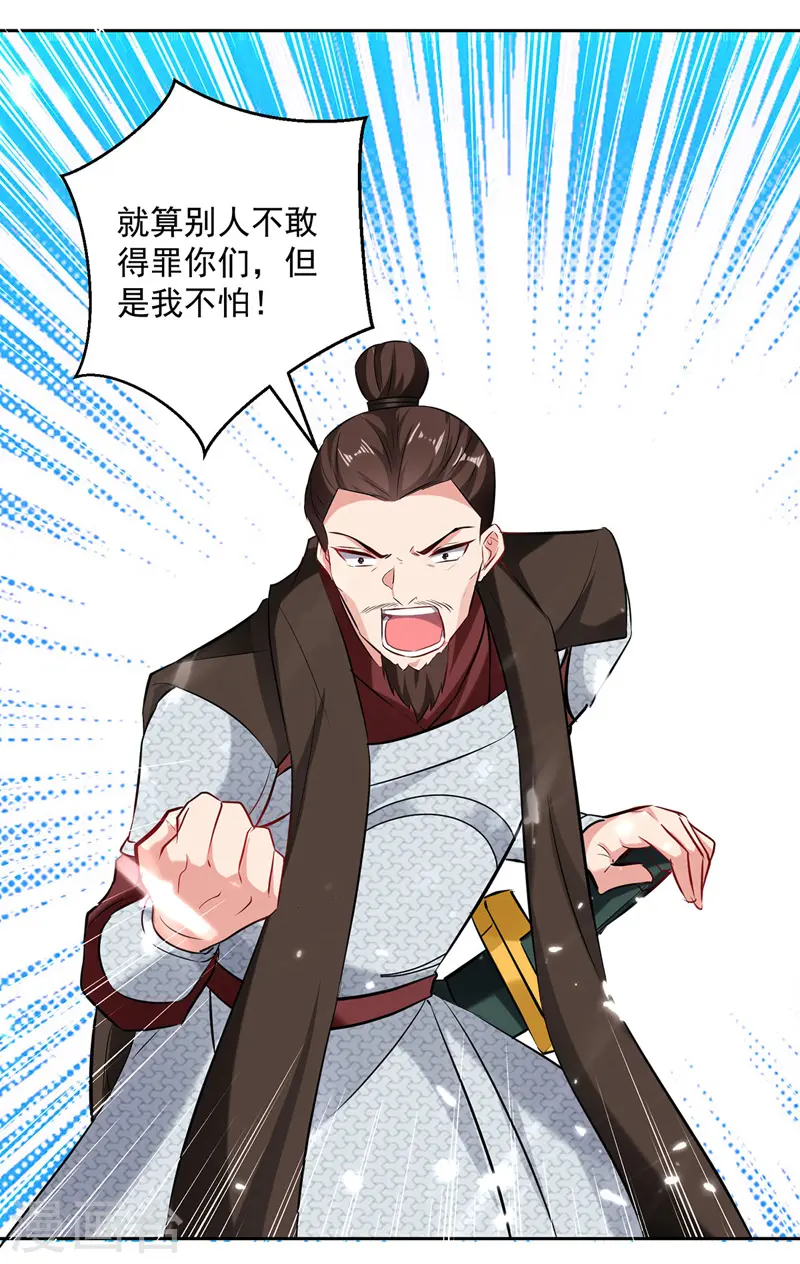 第111话 化解1