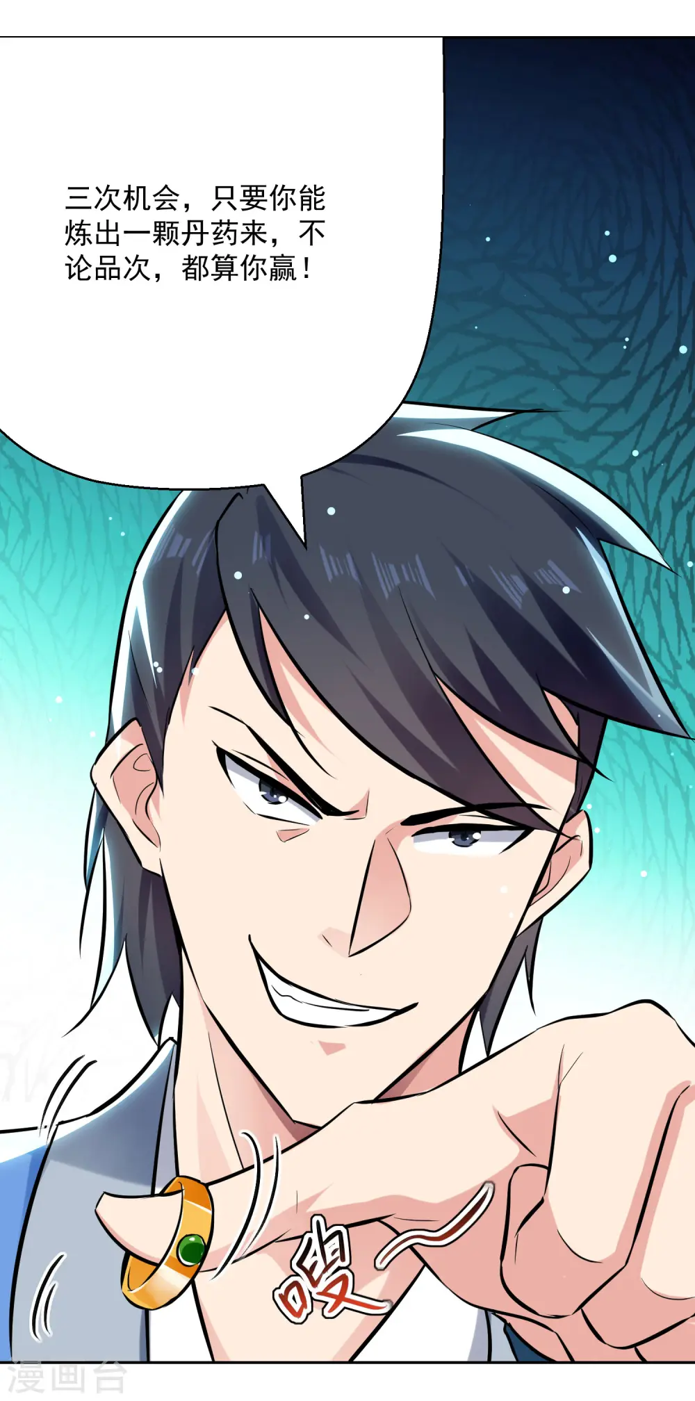 第85话 打赌4