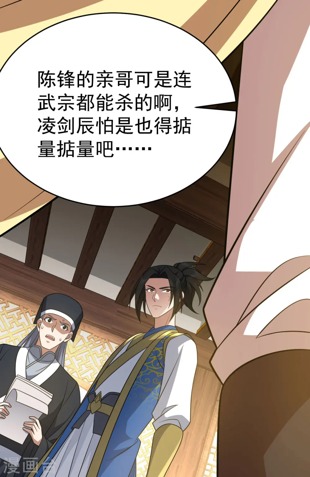 第328话 拉拢入伙14