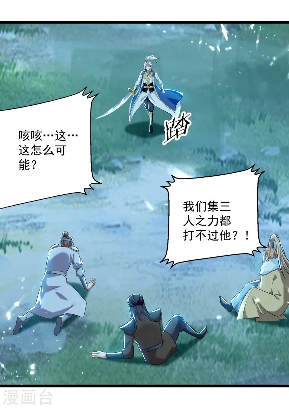 第261话 九剑城4