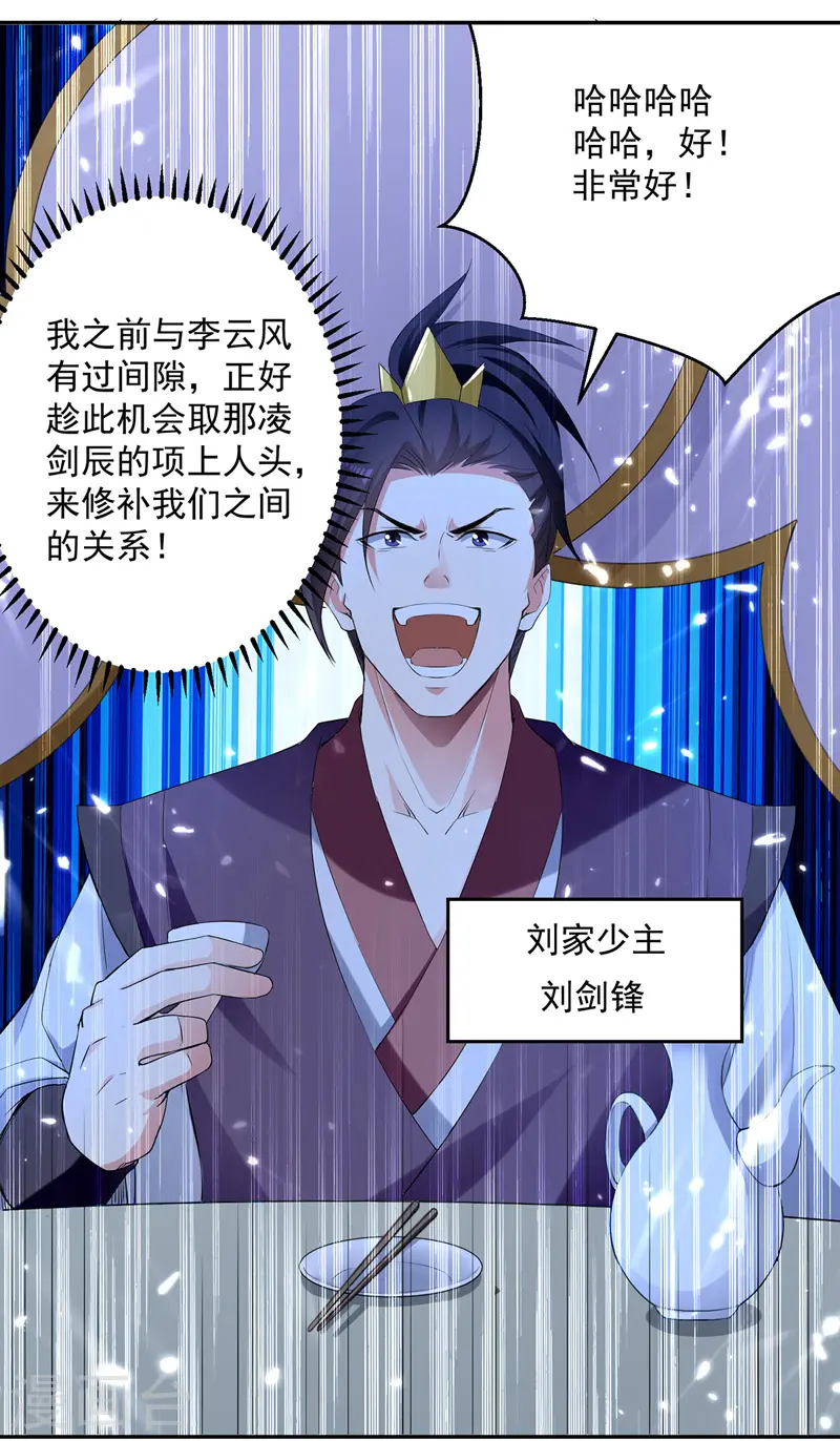 第104话 空手接白刃3