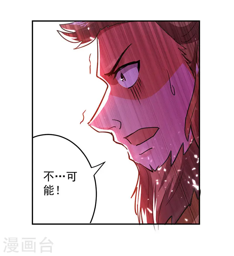 第27话 血狼寨绿掩18