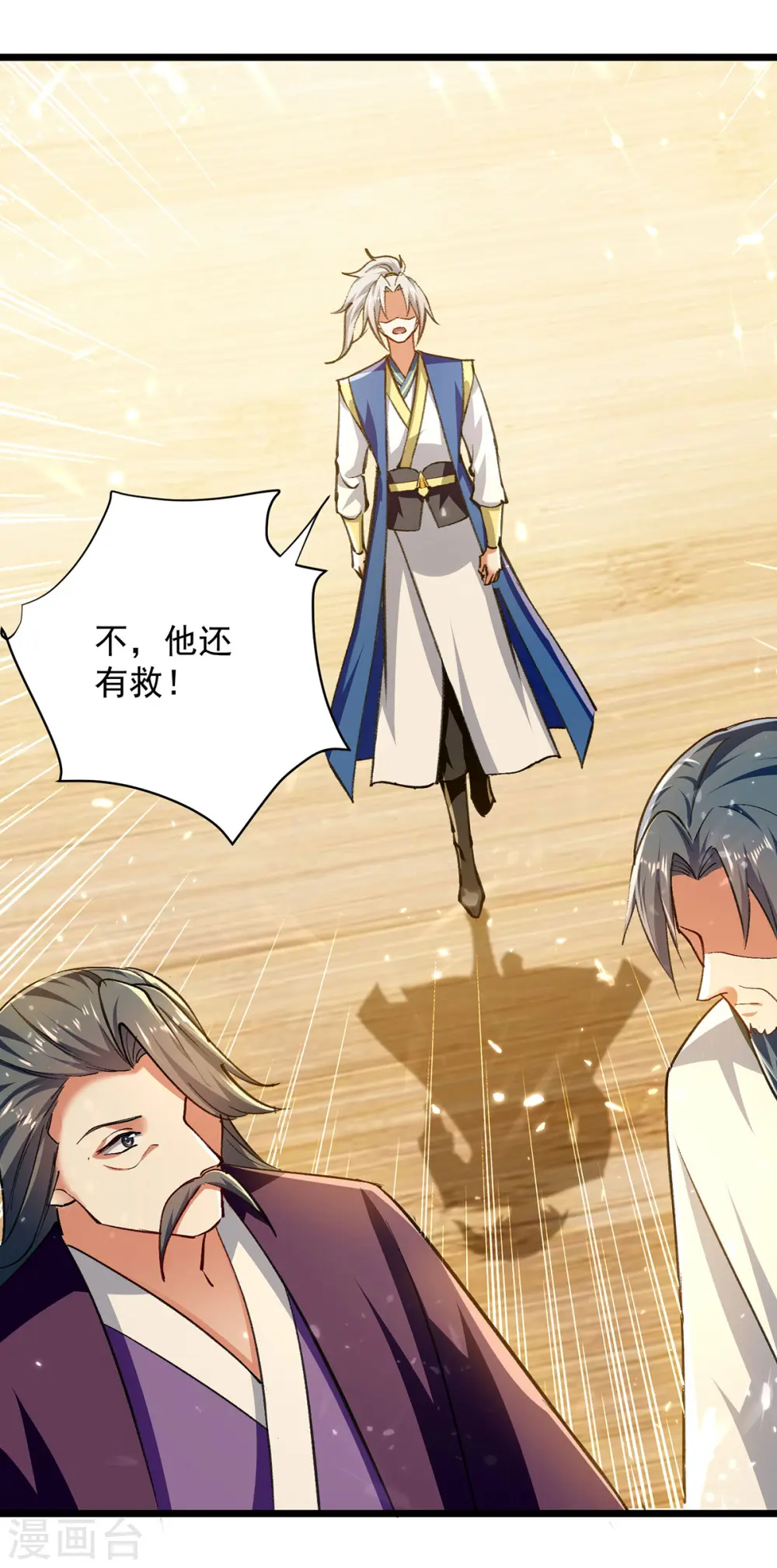 第269话 信不信由你19
