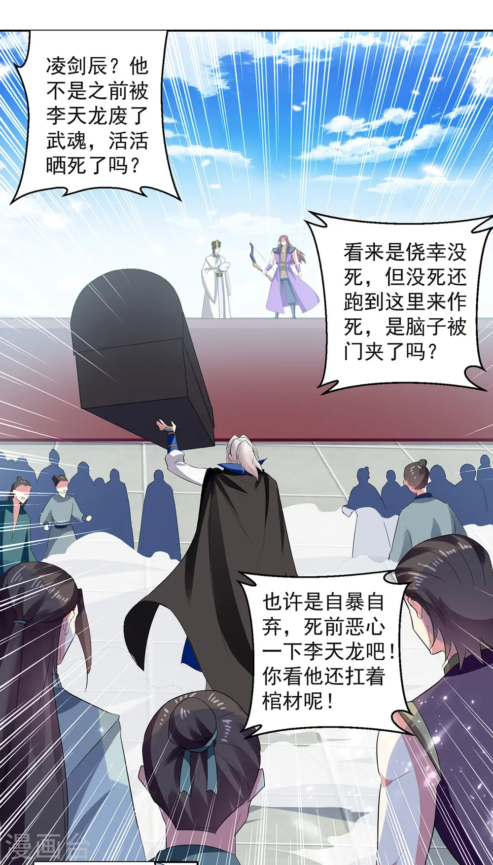 第74话 送礼18
