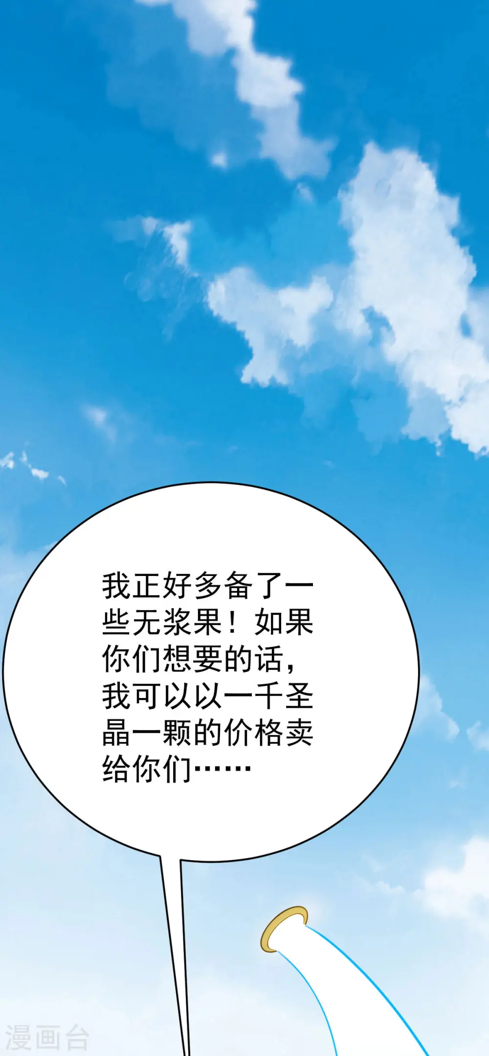 第330话 上山海鲲11