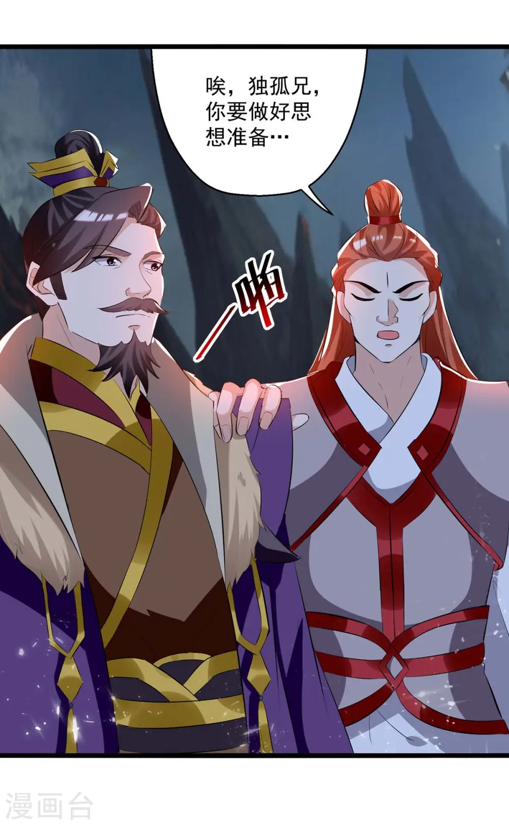 第194话 顺利出关11
