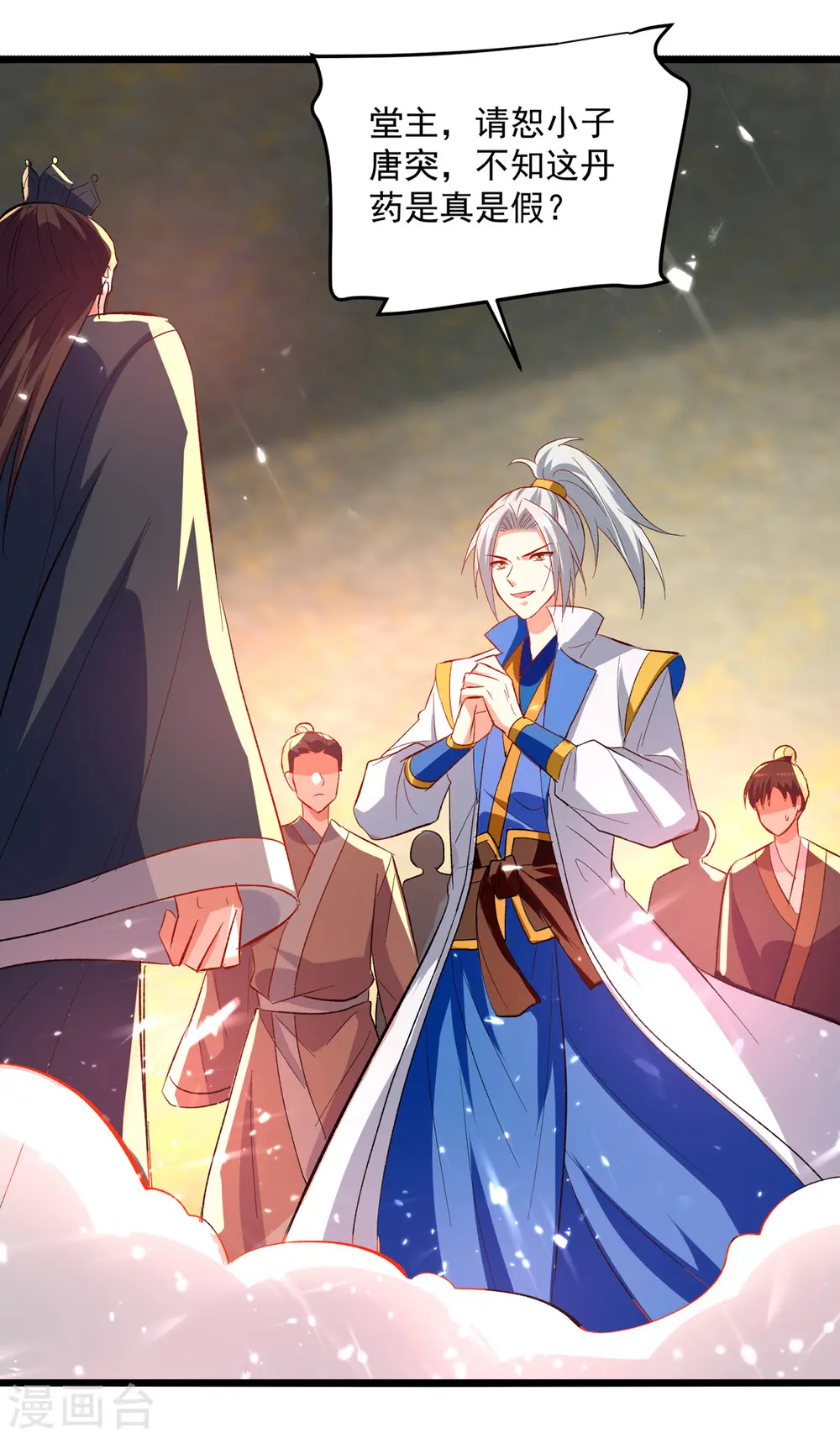 第164话 望凌师教我！9