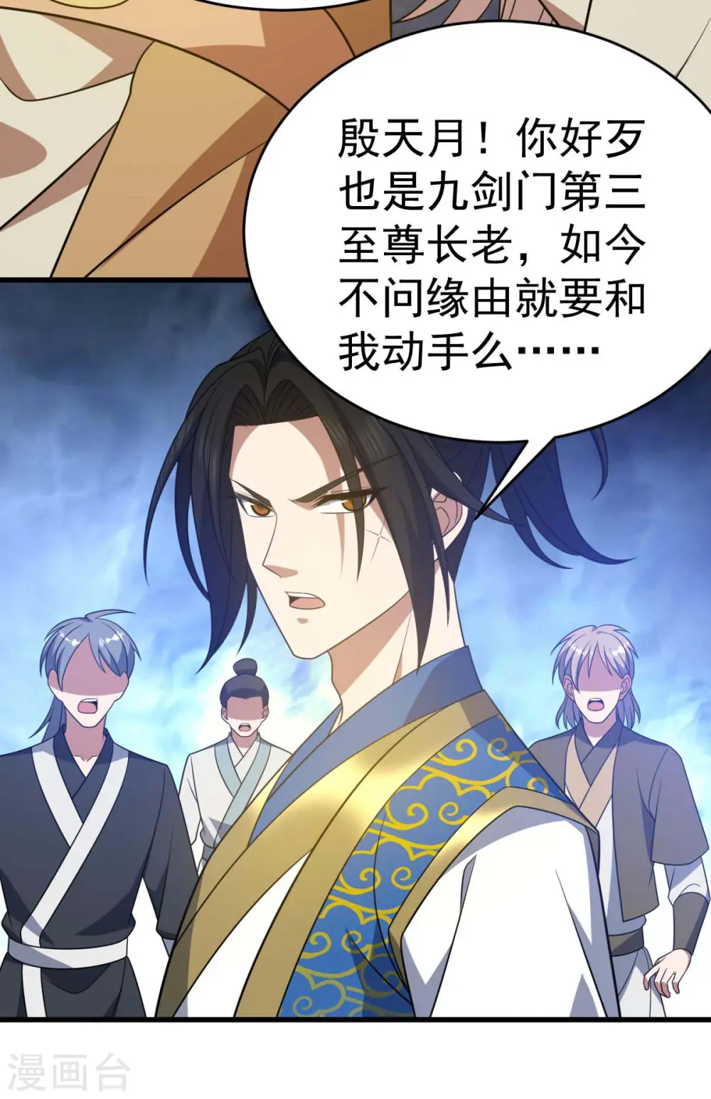 第322话 巫有道，卒！7